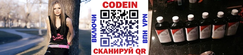 наркошоп Екатеринбург Codein напиток Lean (лин)