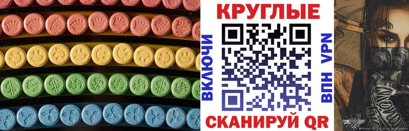 Экстази 250 мг  Екатеринбург 