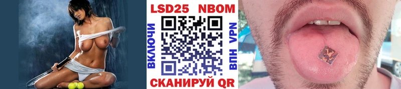 Марки 25I-NBOMe 1500мкг  Екатеринбург 